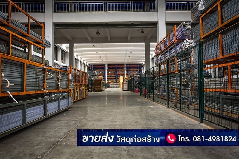 โกดังสินค้าวัสดุก่อสร้างไทย